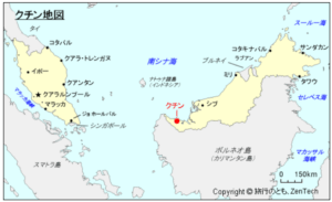 投稿についてもっと詳しく マレーシア サラワク州クチンの現地で、移動や予定変更手続きなどについてのアドバイス
