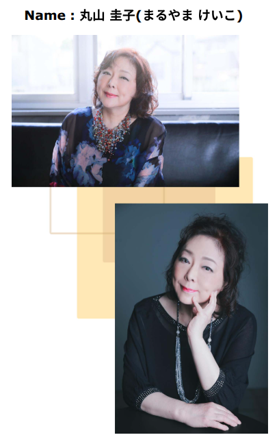 あなたが現在見ているのは 【丸山圭子】「どうぞこのまま」で時代を彩ったシンガーソングライターの軌跡と2025年現在の活動