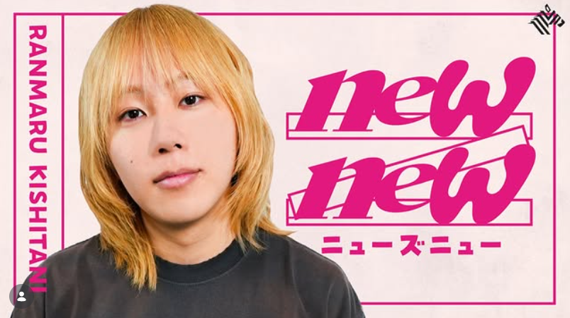 投稿についてもっと詳しく 【岸谷蘭丸とは何者？】父・岸谷五朗、母・岸谷香を持つ家族構成と生き方を徹底解説