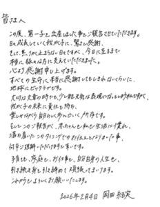 投稿についてもっと詳しく 岡田結実のプロフィールと経歴まとめ｜芸能一家で1歳からモデル、ギネス挑戦も経験した実力派女優の現在と未来