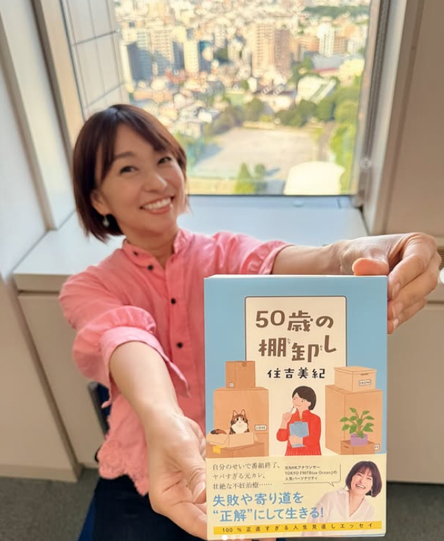 投稿についてもっと詳しく 【住吉美紀の生き方】不妊治療、50歳の棚卸し、そして「心地よい」今へ。